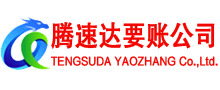 徐闻讨债公司